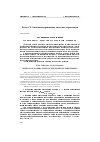 Научная статья на тему 'Словная шкала, операции над отрезками, разбиения'