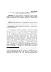 Научная статья на тему 'Слово и дело: о публикации Ольвийского декрета в честь смирнейца Стефана'