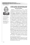 Научная статья на тему 'Слово и образ: метод целых слов в российских азбуках и букварях начала XX века'