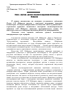 Научная статья на тему 'Слово - картина - диалог в творчестве художника Александра майорова'