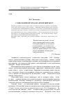 Научная статья на тему 'Слово композитора как авторский жест'