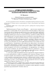 Научная статья на тему '«Слово о полку Игореве»: несколько аргументов в пользу гипотезы об авторстве Кирилла Туровского'