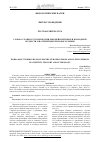 Научная статья на тему 'Слово о слове в русской поэзии, европейской прозе и в народной мудрости, в научной мысли и в богословии'