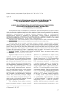 Научная статья на тему 'Слово об оптимизации сроков исковой давности по требованиям о защите от диффамации'