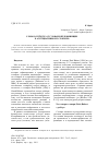 Научная статья на тему 'Слово politique: от словарной дефиниции к ассоциативному словарю'