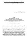 Научная статья на тему 'Слово преосвященного Антония, епископа Сарапульского и Можгинского на открытом епархиальном съезде родителей детей-инвалидов в г. Сарапуле 16 ноября 2016 г'