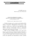 Научная статья на тему 'Слово преосвященного Антония, епископа Сарапульского и Можгинского на секции «Церковь и власть»'