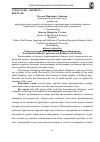 Научная статья на тему 'Слово в детской речи как объект рефлексии ребенка'