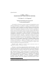 Научная статья на тему '"слово - язва. . . ": семиотическая утопия Алексея Чичерина'