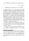 Научная статья на тему 'Словоформа ‘(он) говорил, сказал’ в тексте Гомера'