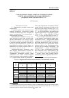 Научная статья на тему 'Словоизменительные типы в калмыцком языке в свете автоматической обработки текста (на примере имени существительного) – II'