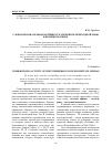 Научная статья на тему 'Словообразовательная активность элементов переходной зоны в немецком языке'