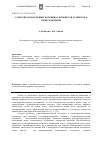 Научная статья на тему 'Словообразовательный потенциал префиксов латинского происхождения'