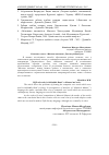 Научная статья на тему 'Словообразовательный тип r+гоҳ // гаҳ в таджикском языке и его соответствия в английском'