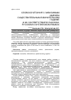 Научная статья на тему 'Словосочетания с зависимым именем существительным в винительном падеже и их соответствия в лакском, русском и английском языках'