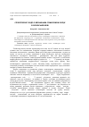 Научная статья на тему 'Словотвірне гніздо з вершинним соматизмом серце в українській мові'