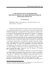 Научная статья на тему 'Словотворчество как проявление лингвокреативности современной немецкой языковой личности'