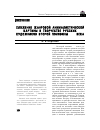 Научная статья на тему 'Сложение жанровой анималистической картины в творчестве русских художников второй половины XIX века'