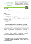 Научная статья на тему 'Сложноподчиненные предложения татарского и арабского языков: структурно-грамматический аспект'