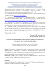 Научная статья на тему 'СЛОЖНОСТИ ДИФФЕРЕНЦИАЛЬНОЙ ДИАГНОСТИКИ ТОКСОПЛАЗМОЗА ГОЛОВНОГО МОЗГА ПРИ ВИЧ-ИНФЕКЦИИ'