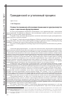 Научная статья на тему 'Сложности понимания и обоснования применения в судопроизводстве норм с оценочными формулировками'