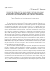 Научная статья на тему 'Сложности специалистов, работающих с детьми, и молодых родителей во взаимодействиях с детьми на темы полового воспитания: обучающий тренинг как один из путей решения'