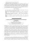 Научная статья на тему 'Сложности внедрения системы RFID в розничной торговле'