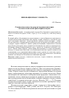 Научная статья на тему 'Сложностное качество как актуальная категория постнеклассической философии и науки'