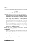 Научная статья на тему 'Сложные прагматемы-редупликаты в русской устной речи: проблемы описания и варианты решения'