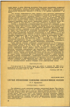 Научная статья на тему 'СЛУЧАИ ОТРАВЛЕНИЯ СЕМЕНАМИ ДЕКОРАТИВНОЙ ФАСОЛИ '