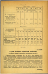 Научная статья на тему 'Случай бытового отравления мышьяком'