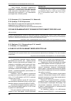 Научная статья на тему 'Случай фульминантного течения острого микст-гепатита а+в'