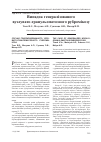 Научная статья на тему 'Случай генерализованного узловато-гранулематозного рубромикоза'