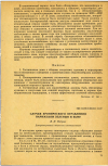 Научная статья на тему 'СЛУЧАЙ ХРОНИЧЕСКОГО ОТРАВЛЕНИЯ ПАРИЖСКОЙ ЗЕЛЕНЬЮ В БЫТУ '