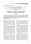 Научная статья на тему 'Случай идиопатического фиброзирующего альвеолита: сложности диагностики'