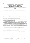 Научная статья на тему 'Случай «Истинного» спазма аккомодации'