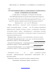 Научная статья на тему 'Случай изолированного альвеолярного эхинококкоза сердца (секционное наблюдение)'