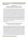 Научная статья на тему 'Случай микоза птиц, вызванный токсигенным изолятом Fusarium proliferatum'