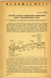 Научная статья на тему 'Случай острого отравления мышьяком через водопроводную воду'