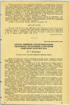 Научная статья на тему 'СЛУЧАЙ ПИЩЕВОЙ ТОКСИКОИНФЕКЦИИ, ВЫЗВАННОЙ ПАТОГЕННЫМ СЕРОТИПОМ КИШЕЧНОЙ ПАЛОЧКИ 0145 '