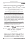 Научная статья на тему 'Случай полиэтиологической антибиотик-ассоциированной гепатотоксичности у ребенка грудного возраста'