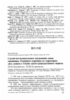 Научная статья на тему 'Случай последовательного гнездования самки крапивника troglodytes troglodytes на территориях двух самцов в течение одного репродуктивного периода'