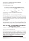 Научная статья на тему 'СЛУЧАЙ ПОЗДНЕЙ ДИАГНОСТИКИ ПЕРВИЧНОГО ГИПЕРПАРАТИРЕОЗА С КЛИНИЧЕСКИМ ПРОЯВЛЕНИЕМ В ВИДЕ ФИБРОЗНО-КИСТОЗНОГО ОСТЕИТА, ОСЛОЖНИВШЕГО РАЗВИТИЕМ ГИПОКАЛЬЦИЕМИИ В ПОСЛЕОПЕРАЦИОННОМ ПЕРИОДЕ'