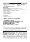 Научная статья на тему 'Случай распространенного ксантоматоза у пациента с впервые выявленным сахарным диабетом'