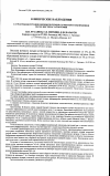 Научная статья на тему 'Случай реконструкции мочевого пузыря сегментом тонкой кишки после цистпростатэктомии'