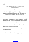 Научная статья на тему 'Случай спонтанного разрыва селезенки у новорожденного'