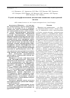 Научная статья на тему 'СЛУЧАЙ ЦИТОМОРФОЛОГИЧЕСКОЙ ДИАГНОСТИКИ ШВАННОМЫ ПОДЖЕЛУДОЧНОЙ ЖЕЛЕЗЫ'