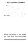 Научная статья на тему 'Случай тяжелой преэклампсии, осложненной развитием преждевременной отслойки нормально расположенной плаценты и двухсторонней отслойкой сетчатки'