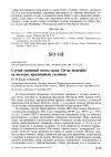 Научная статья на тему 'Случай успешной охоты галок Corvus monedula на молодых краснощёких сусликов'