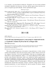 Научная статья на тему 'Случай внутривидового гнездового паразитизма у садовой славки Sylvia borin в Карелии'